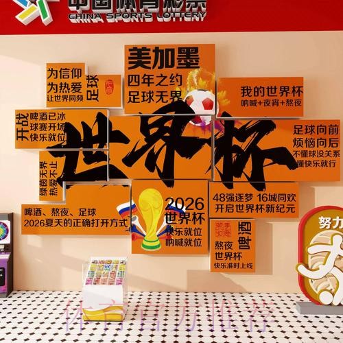世界杯投注的组合策略与心得 世界杯投注的组合策略与心得