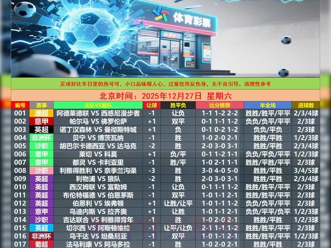 如何安全获取世界杯外围APP下载入口地址 如何安全获取世界杯外围APP下载入口地址