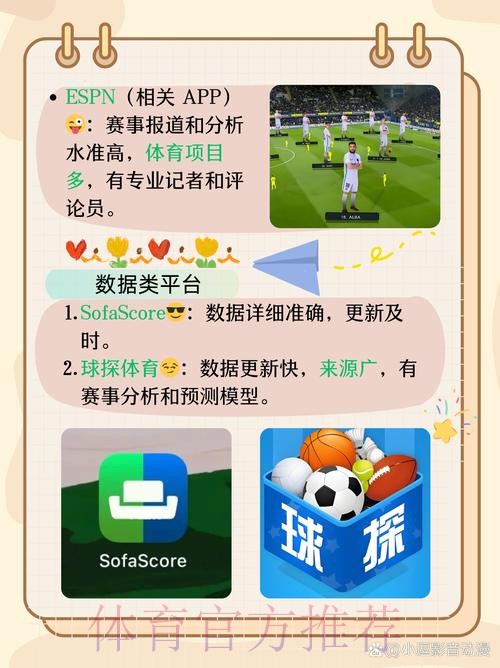 如何安全获取世界杯外围APP下载入口地址 如何安全获取世界杯外围APP下载入口地址
