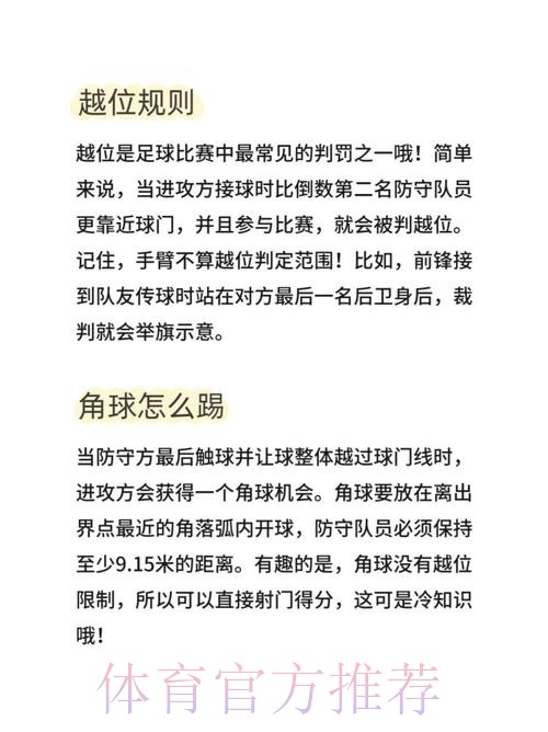 世界杯买球技巧官方指南 世界杯买球技巧官方指南