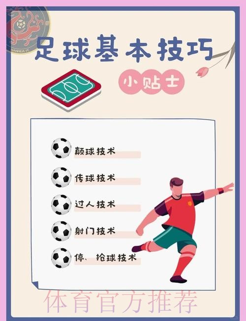 世界杯买球技巧官方指南 世界杯买球技巧官方指南
