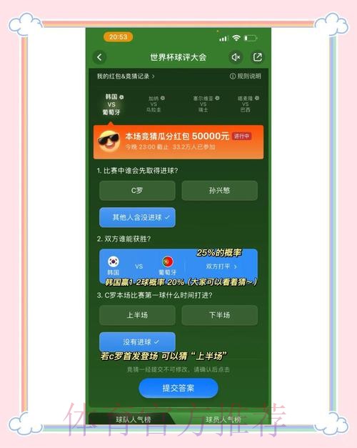 世界杯下注入口：极速注册，立即开启竞猜模式