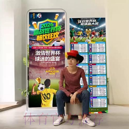 2026世界杯积分规则方法 2026世界杯积分规则方法